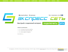Tablet Screenshot of helios-nw.ru